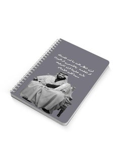 LOWHA Mohammad Bin Salman A5 Spiral Bound Notebook Grey/White  - Image 2