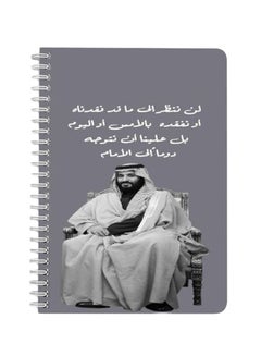 LOWHA Mohammad Bin Salman A5 Spiral Bound Notebook Grey/White  - Image 1