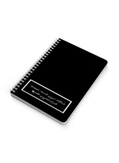 LOWHA You Are From Sky A5 Spiral Bound Notebook Black/White  - Image 2