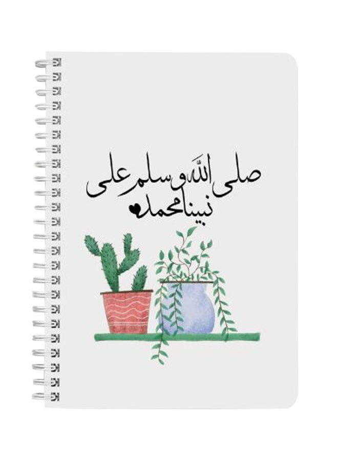 لوحة دفتر ملاحظات قياس A5 مزين بعبارة "صلى الله وسلم على نبينا محمد" متعدد الألوان - Image 1