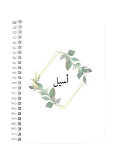 LOWHA Aseel A5 Spiral Notebook White/Green  - Image 2
