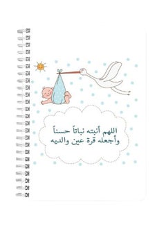 LOWHA Baby Born Dua A5 Spiral Notebook White/Blue  - Image 2