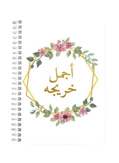 LOWHA Best Graduation A5 Spiral Notebook White/Green/Pink  - Image 2