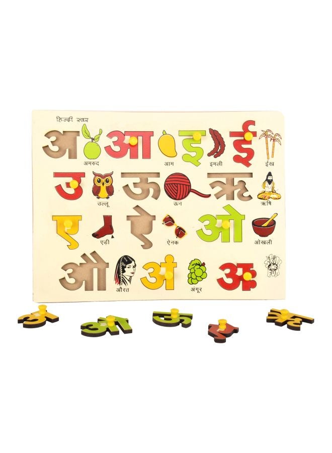 Skillofun Hindi Vowel Puzzle With Picture And Knobs L-15SK - Image 1