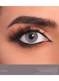 عدسات لاصقة، لون عاجي 2 للنساء
