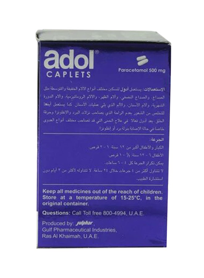 أدول - كبسولات باراسيتامول 500 مل غرام - 96 كبسولة - Image 1