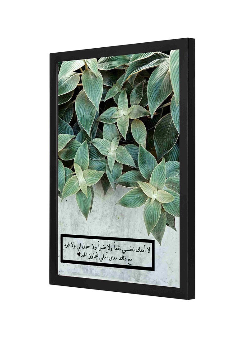 لوحة فنية لديكور الحائط تمثل نباتاً واقتباساً مكتوب باللغة العربية أخضر/أسود 33 x 43Ø³Ù†ØªÙŠÙ…ØªØ± - Image 1