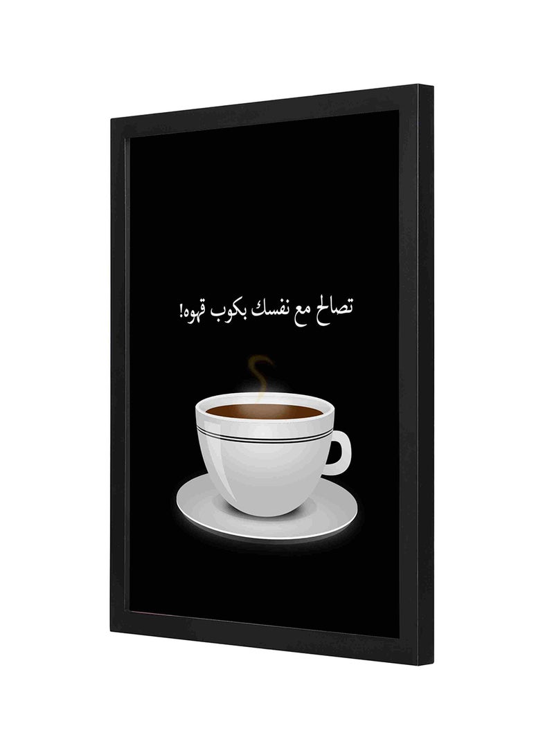 لوحة فنية جدارية بإطار خشبي بطبعة تحمل عبارة تصالح مع نفسك بكوب قهوة أسود/ أبيض 33x43Ø³Ù†ØªÙŠÙ…ØªØ± - Image 1