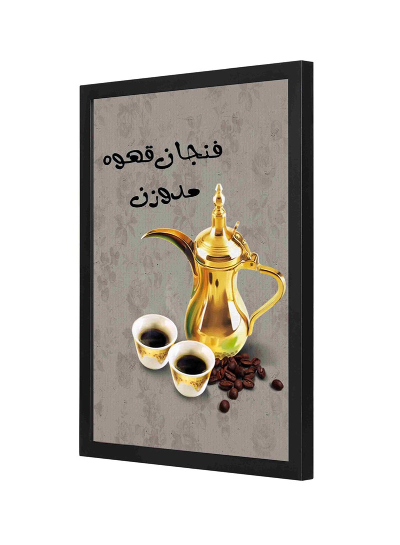 لوحة فنية بإطار خشبي بطبعة فنجان قهوة عربية متعدد الألوان 33 x 43سم - Image 1