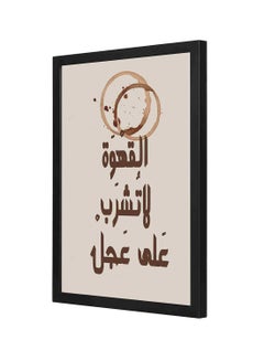 LOWHA Wooden Frame Coffee Do Not Drink In Rush Wall Art Black 33x43cm  - Image 1
