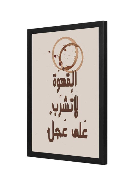 Wooden Frame Coffee Do Not Drink In Rush Wall Art Black 33x43cm
