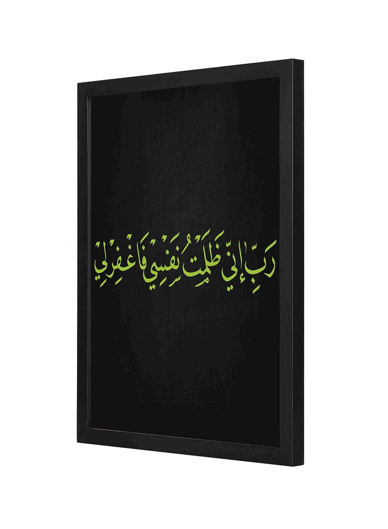 LOWHA Duaa Islamic Wooden Frame Wall Art Painting Black/Green 33 x 43cm - Image 1