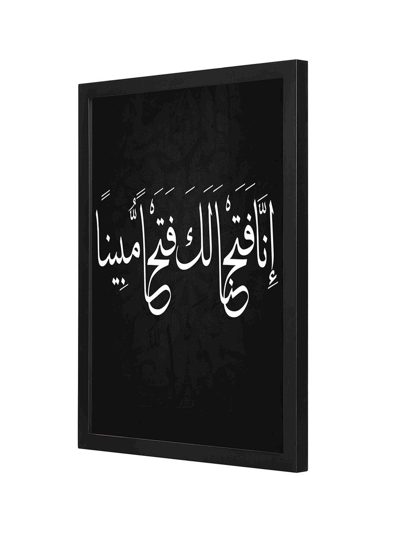 لوحة فنية إسلامية لديكور الحائط بإطار خشبي بنمط آية من القرآن متعدد الألوان 33 x 43Ø³Ù†ØªÙŠÙ…ØªØ± - Image 1