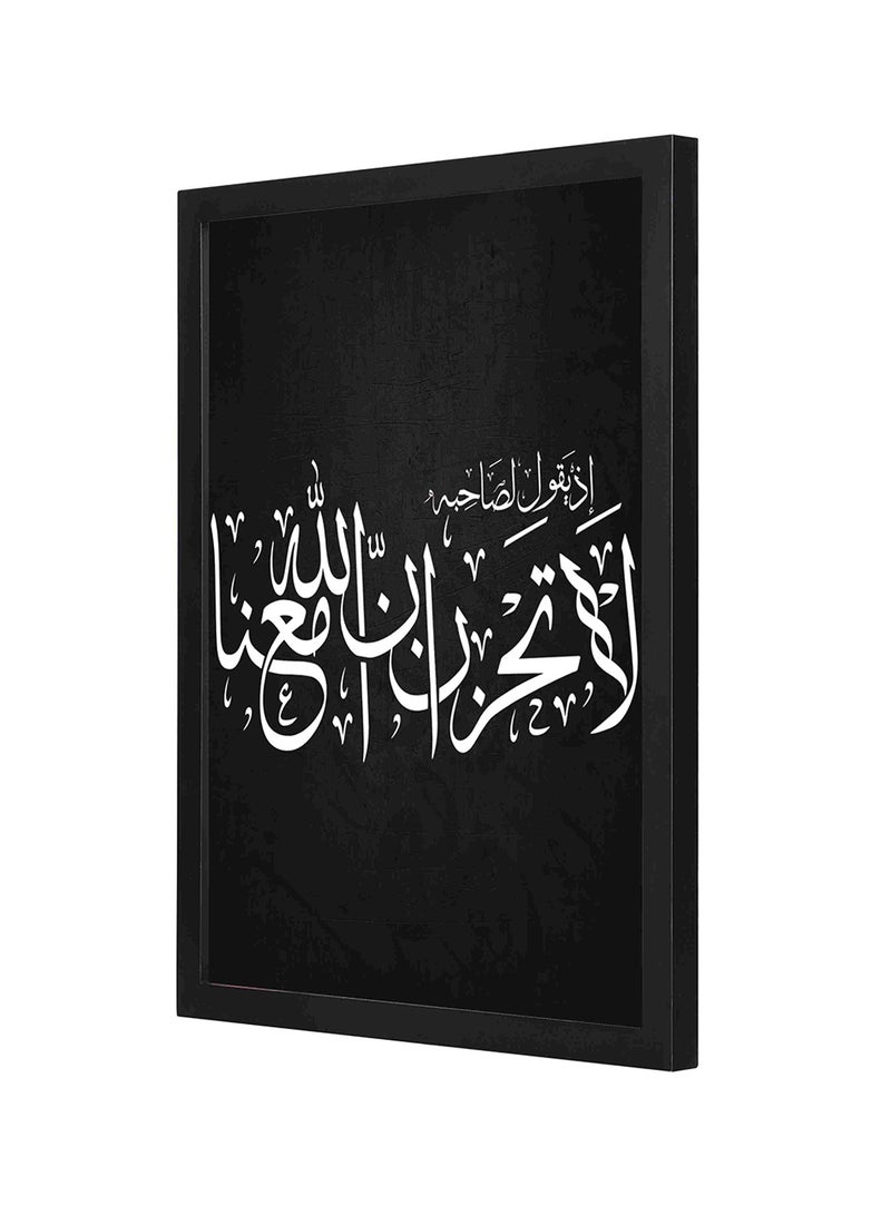 لوحة فنية لديكور الحائط بإطار خشبي بتصميم آية قرآنية متعدد الألوان 33 x 43سم - Image 1