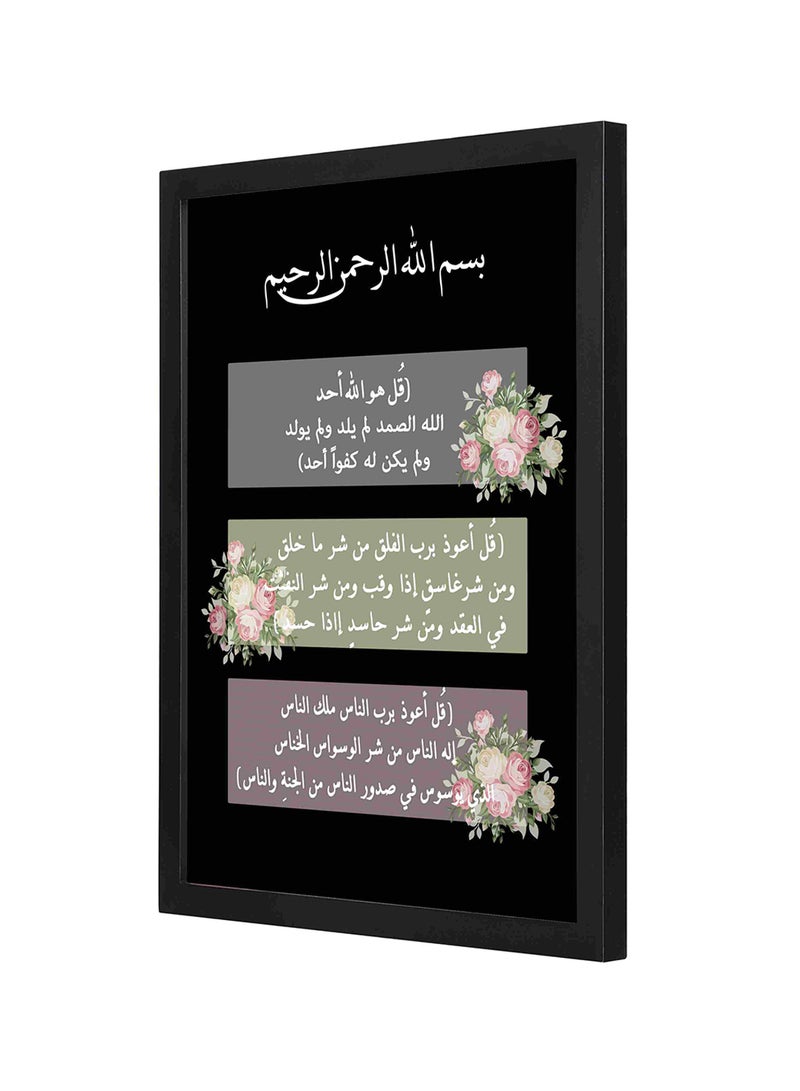LOWHA Quran Sayings Wooden Frame Wall Art Canvas Painting Multicolour 33 x 43cm  - Image 1
