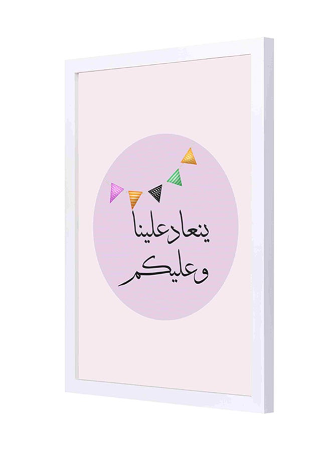 Eid Mubark Wooden Frame Wall Art Painting Multicolour 33x43centimeter
