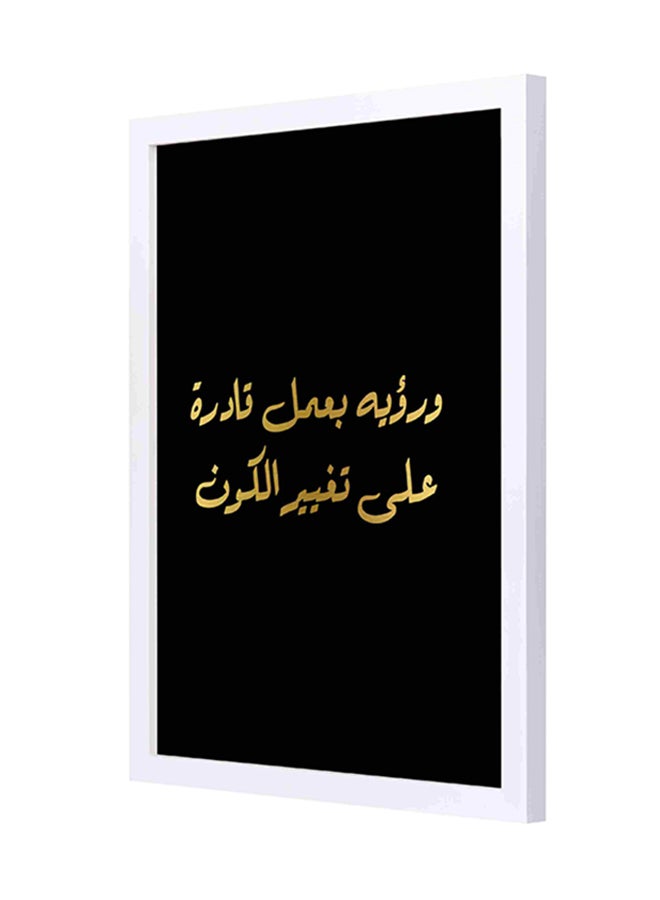 لوحة فنية لديكور الحائط بإطار خشبي بطبعة عبارة "ورؤية بعمل قادرة على تغيير الكون" ذهبي/ أسود 33 x 43سم