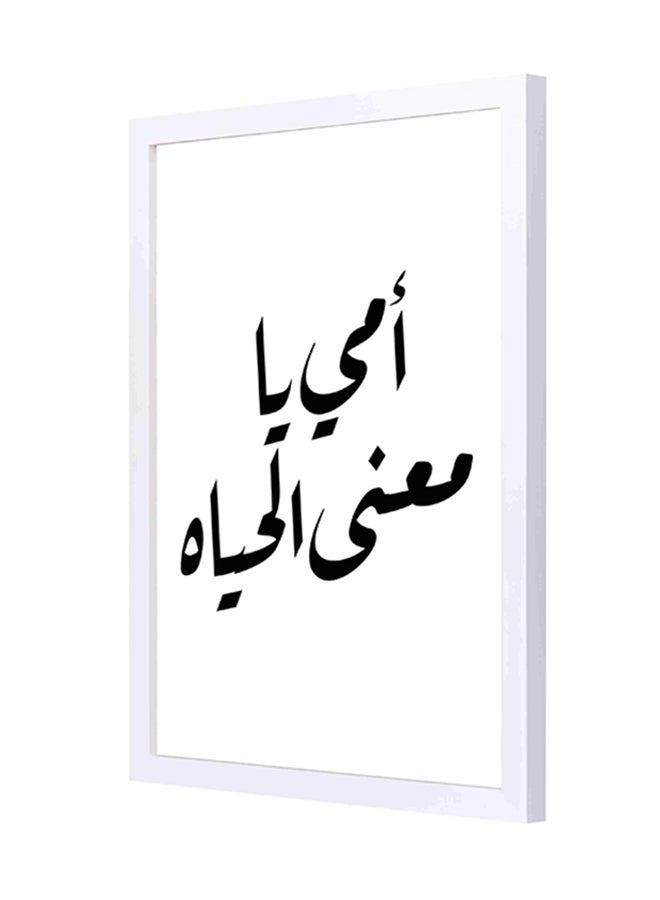 لوحة فنية بإطار خشبي مطبوعة بعبارة عن الأم أخضر 33x43سم