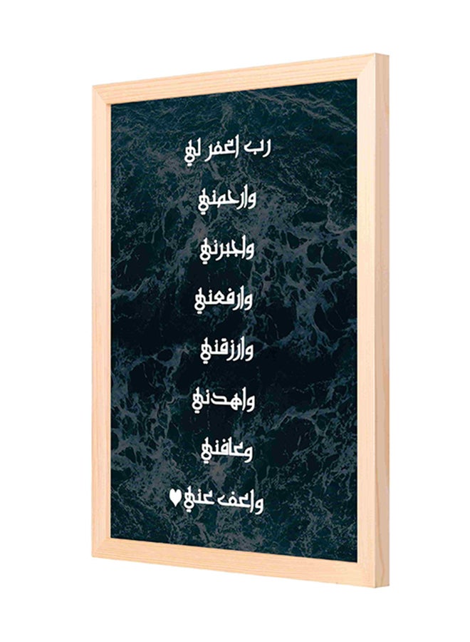 لوحة فنية لديكور الحائط بإطار خشبي تحمل عبارة لدعاء "رب اغفر لي" أزرق/ أبيض 33x43سم