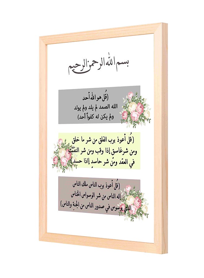 لوحة فنية لديكور الحائط بإطار خشبي مطبوع عليها كلمات عربية أسود/ أبيض 33x43سم