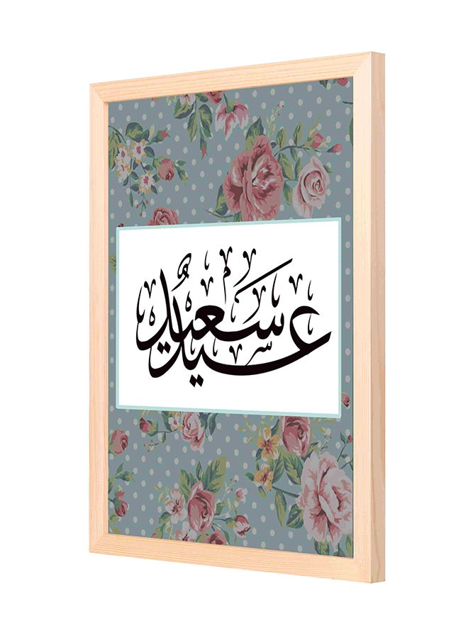 لوحة فنية لديكور الحائط بإطار خشبي تمثل اقتباس باللغة العربية متعدد الألوان 33x43سم