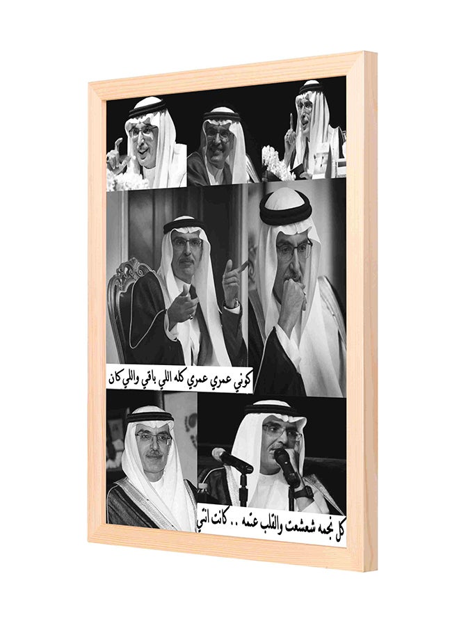 لوحة فنية جدارية مزودة بإطار خشبي متعدد الألوان 33 x 43سم