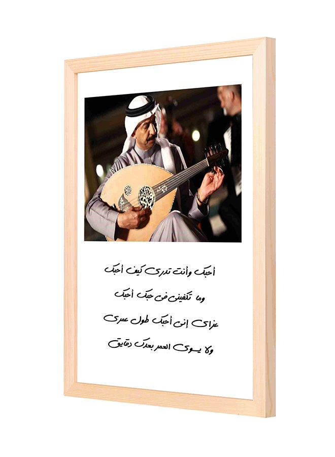 لوحة فنية جدارية مزودة بإطار خشبي متعدد الألوان 33 x 43Ø³Ù†ØªÙŠÙ…ØªØ±