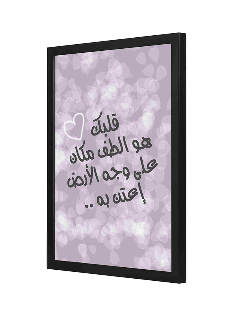 لوحة فنية لديكور الحائط بإطار خشبي مطبوع عليها عبارة "قلبك هو ألطف مكان على وجه الأرض إعتن به" متعدد الألوان 33x43سم - Image 1