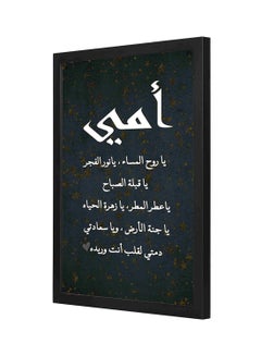 LOWHA Mom Quoted Wooden Frame Wall Art Painting Multicolour 33x43centimeter  - Image 1