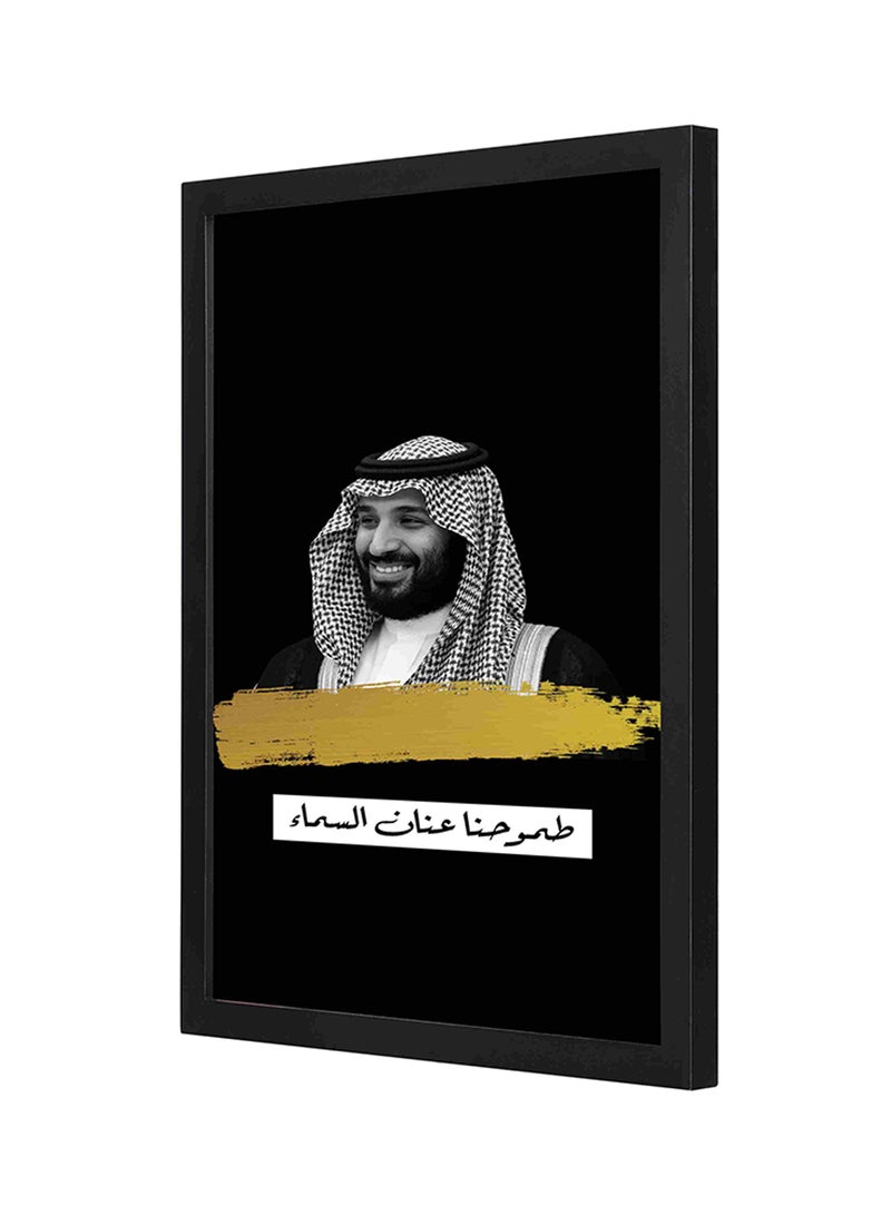 لوحة فنية جدارية حديثة بطبعة ولي العهد محمد بن سلمان متعدد الألوان 33x43Ø³Ù†ØªÙŠÙ…ØªØ± - Image 1