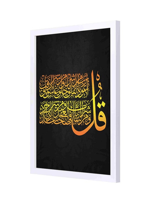 لوحة فنية بإطار من الخشب بتصميم آية قرآنية متعدد الألوان 33x43سم