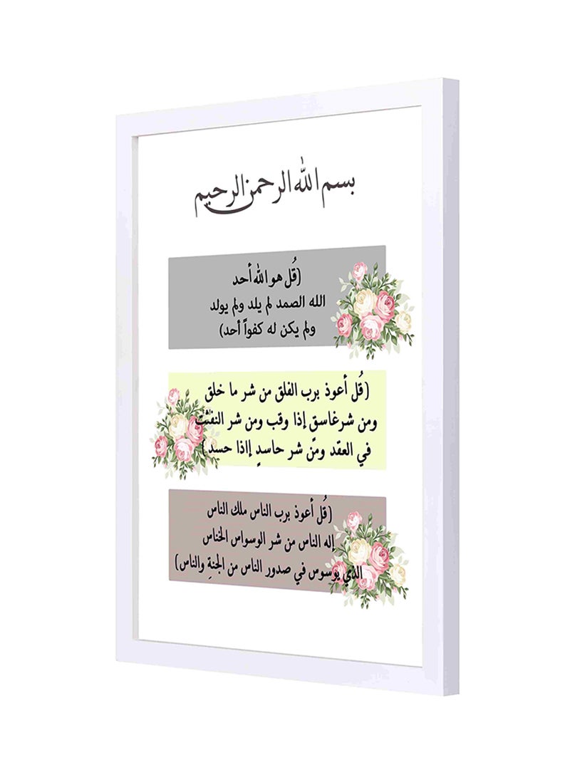 لوحة فنية جدارية عصرية مطبوع عليها سور من القرآن الكريم أسود/ أبيض 33x43سم - Image 1