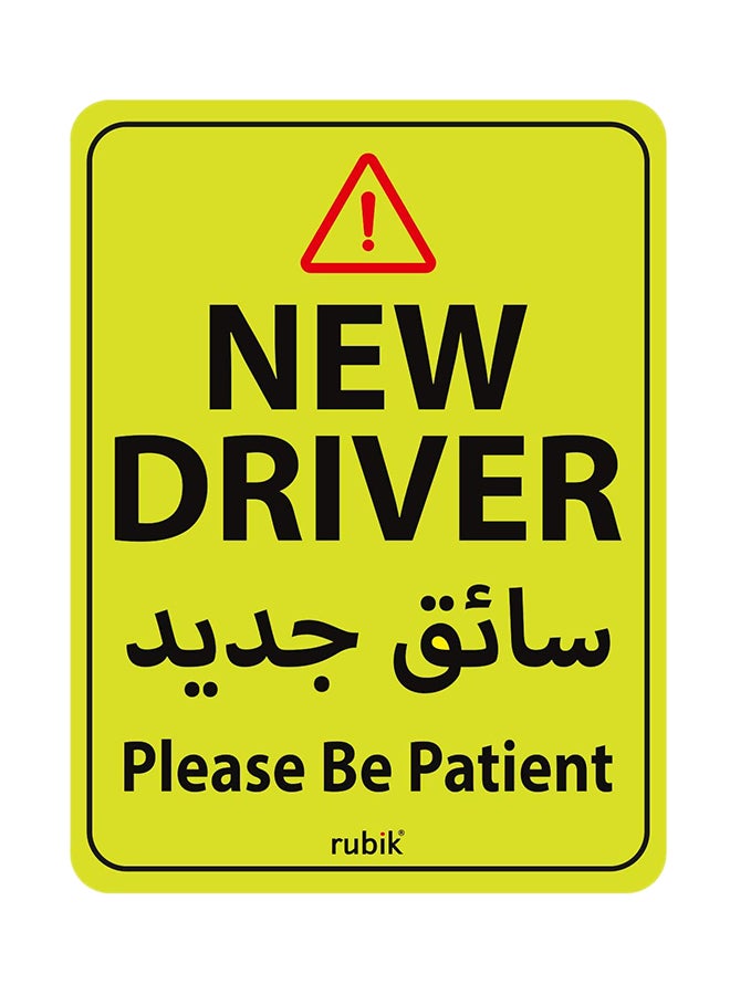 ملصق إشارة سيارة من الفينيل بعبارة "سائق جديد New Driver Please Be Patient"
