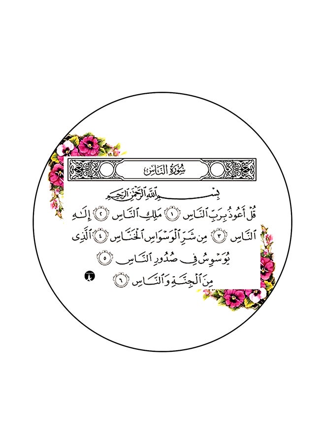 BP Quran Printed Mouse Pad Multicolour