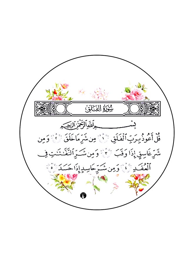 BP Quran Printed Mouse Pad Multicolour