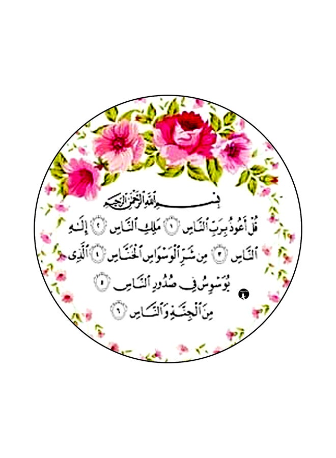 BP Quran Printed Mouse Pad Multicolour