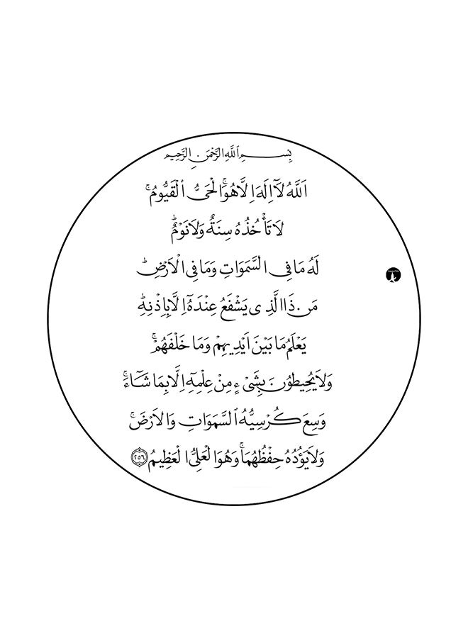 BP Quran Printed Mouse Pad White/Black 