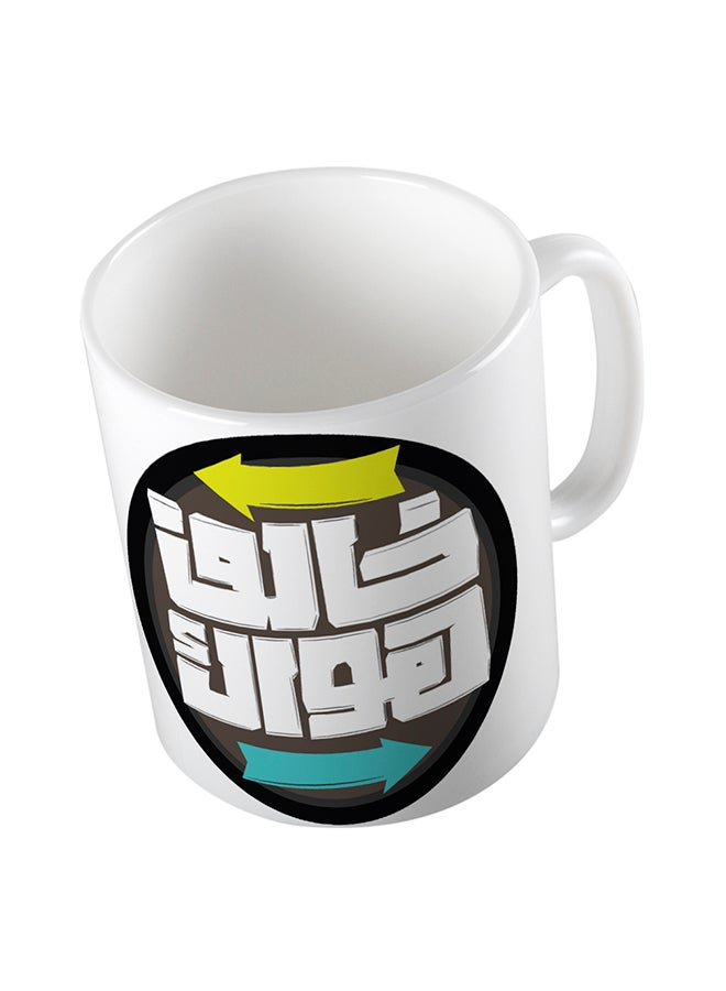 كوب للشاي والقهوة من السيراميك أبيض
