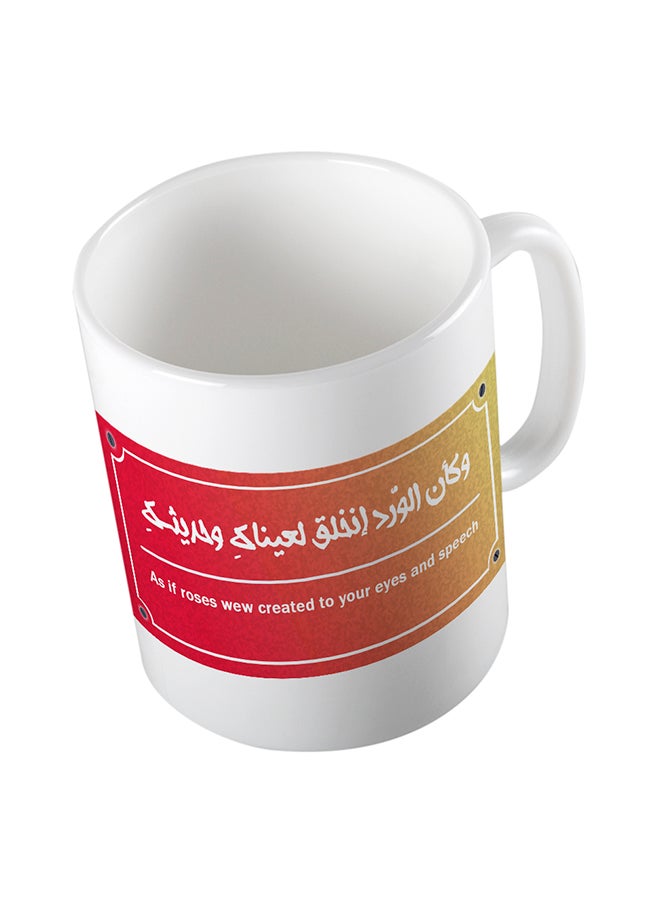 كوب للشاي والقهوة من السيراميك أبيض