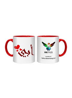 Love You Dad In Arabic Printed Mug Multicolour
