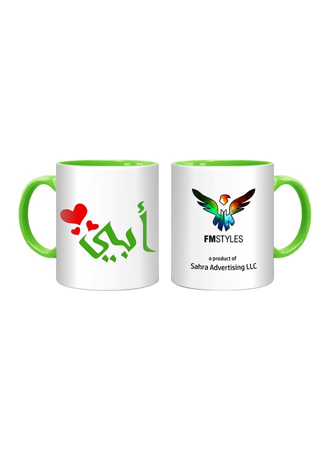 FMSTYLES - Love You Dad In Arabic Printed Mug Multicolour - Image 1