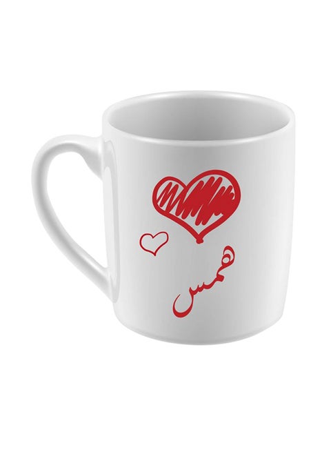 Hams Name Printed Ceramic Mug For Coffee And Tea White/Red 10x5cm