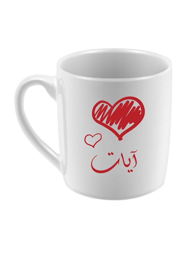 Generic - Ayat Name Printed Ceramic Mug For Coffee And Tea Multicolour - Image 1