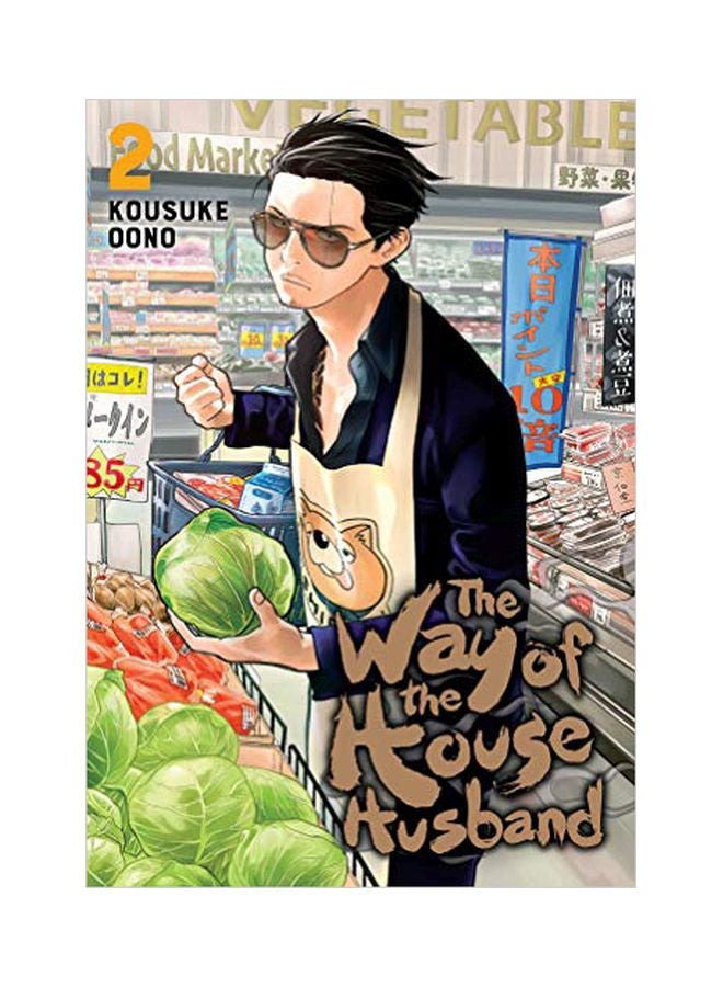 طريق رب المنزل: الجزء 2