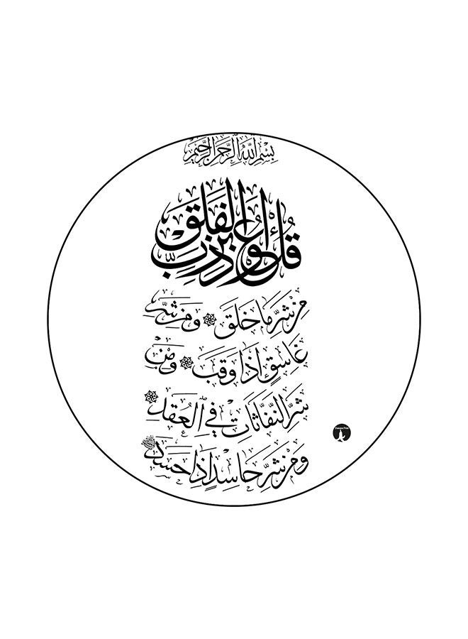 BP Art Round Mouse Pad Black/White