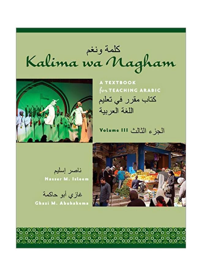 Kalima Wa Nagham: A Textbook For Teaching Arabic Volume 3 paperback english - 11 February 2020