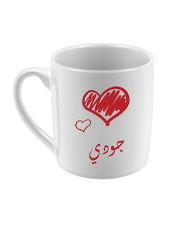 Joudi Name Printed Ceramic Mug For Coffee And Tea Multicolour