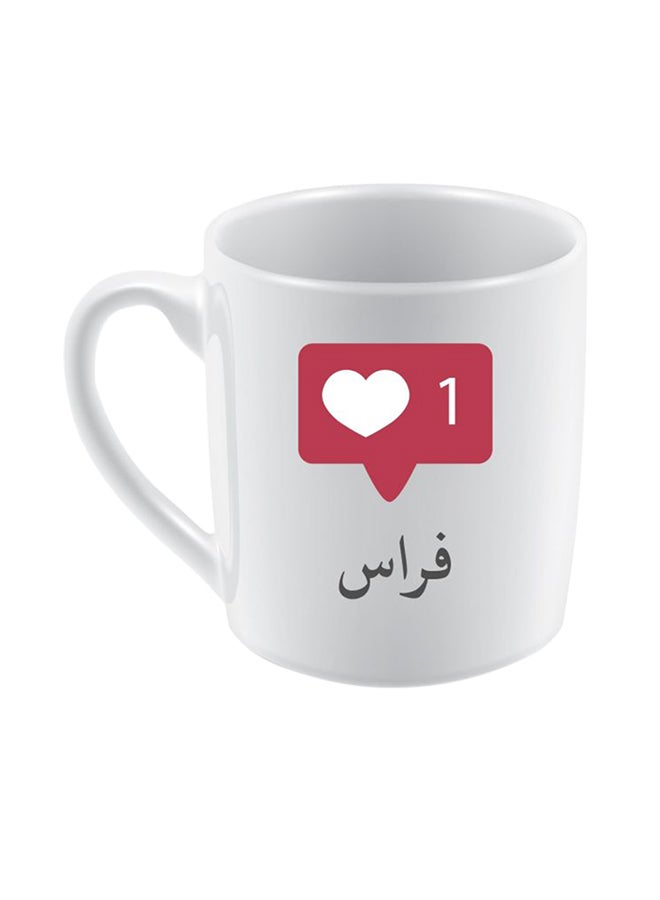 مج قهوة وشاي من السيراميك بطبعة اسم "فراس" أبيض/أسود/أحمر