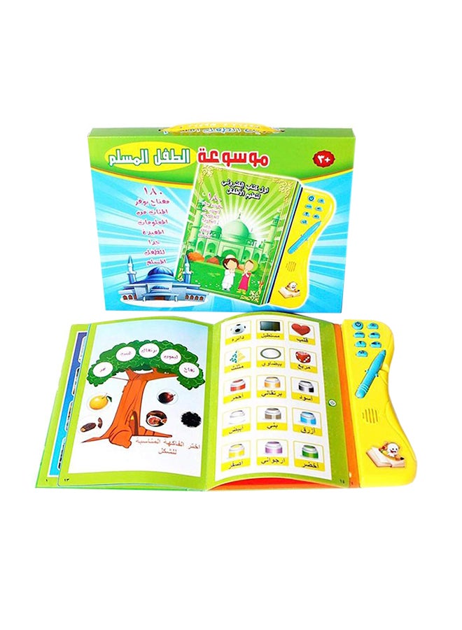Arabic Encyclopedia Educational Book  - Image 1