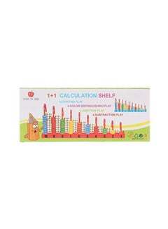 Abacus Wooden Calculation Learning Toy - v1582794536/N35166484A_2